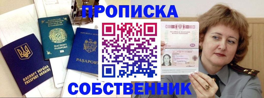 временная регистрация для всех в Онеге